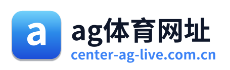 ag体育网址